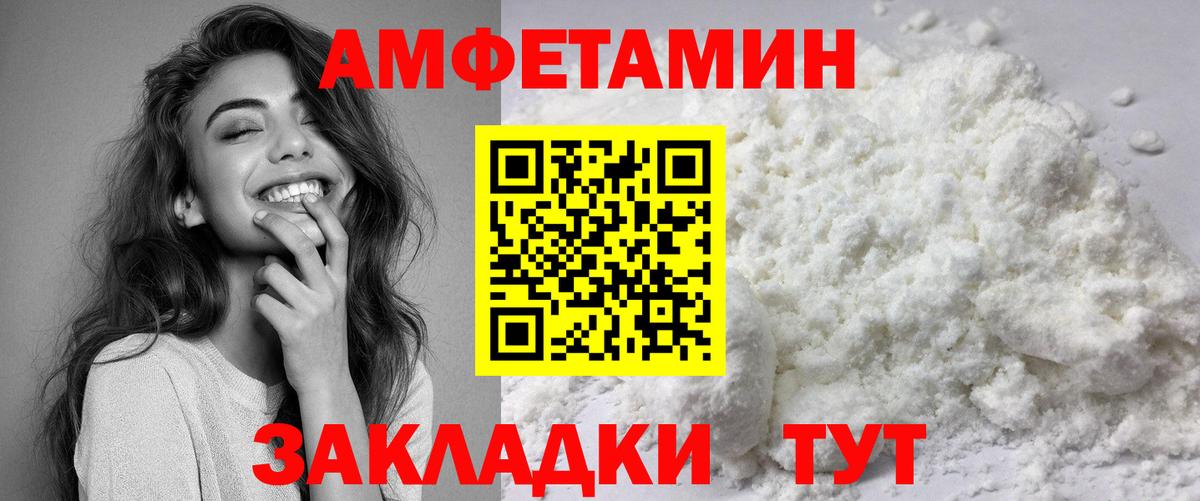 АМФЕТАМИН  Вход с VPN  Amphetamine  Amphetamine 97%  Кудымкар 