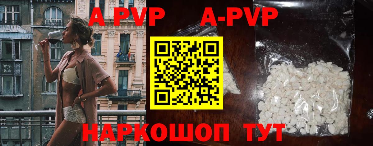 Alpha PVP мука  Alfa_PVP СК КРИС  Альфа ПВП СК  Кудымкар  А ПВП  Вход с VPN 