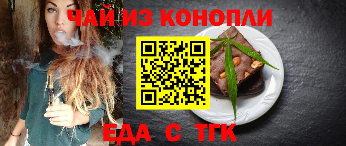 Кудымкар  Еда ТГК конопля  Вход с VPN 