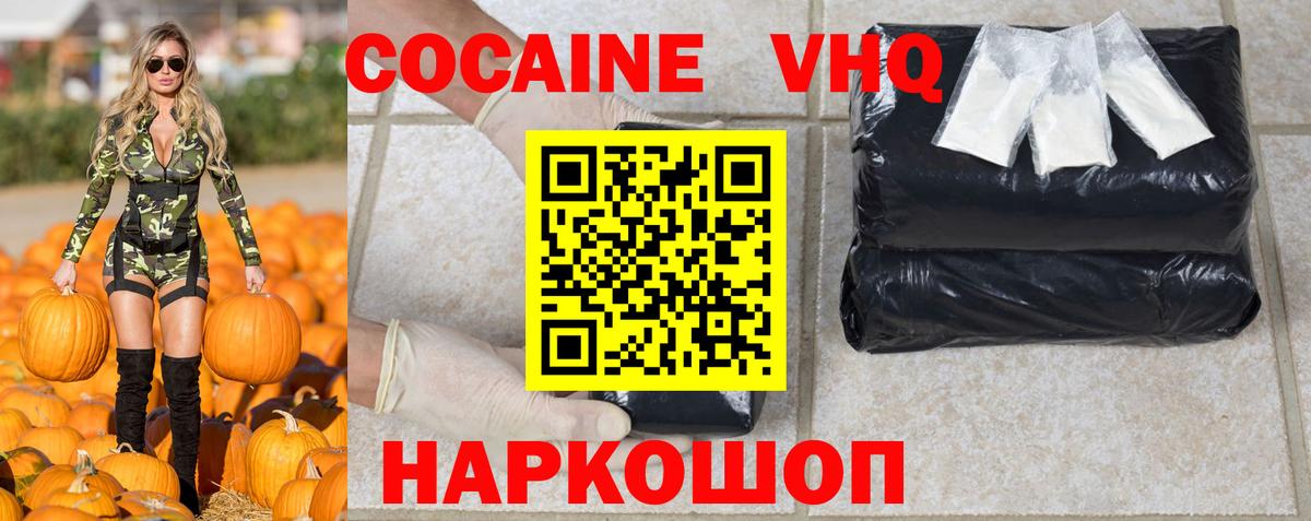 Кокаин  COCAIN Колумбийский  КОКАИН 99%  Вход с VPN  Кудымкар 