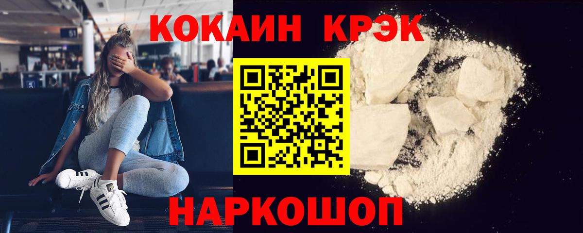 КОКАИН Эквадор Кудымкар