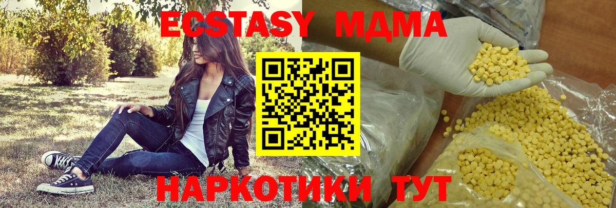 Экстази DUBAI  Вход с VPN  mega ССЫЛКА  Кудымкар  Ecstasy 250 мг 