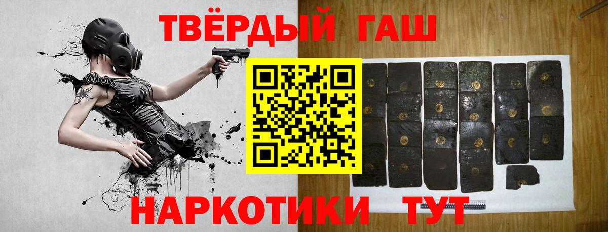 ГАШ Premium  Вход с VPN  ГАШ 40% ТГК  Кудымкар 
