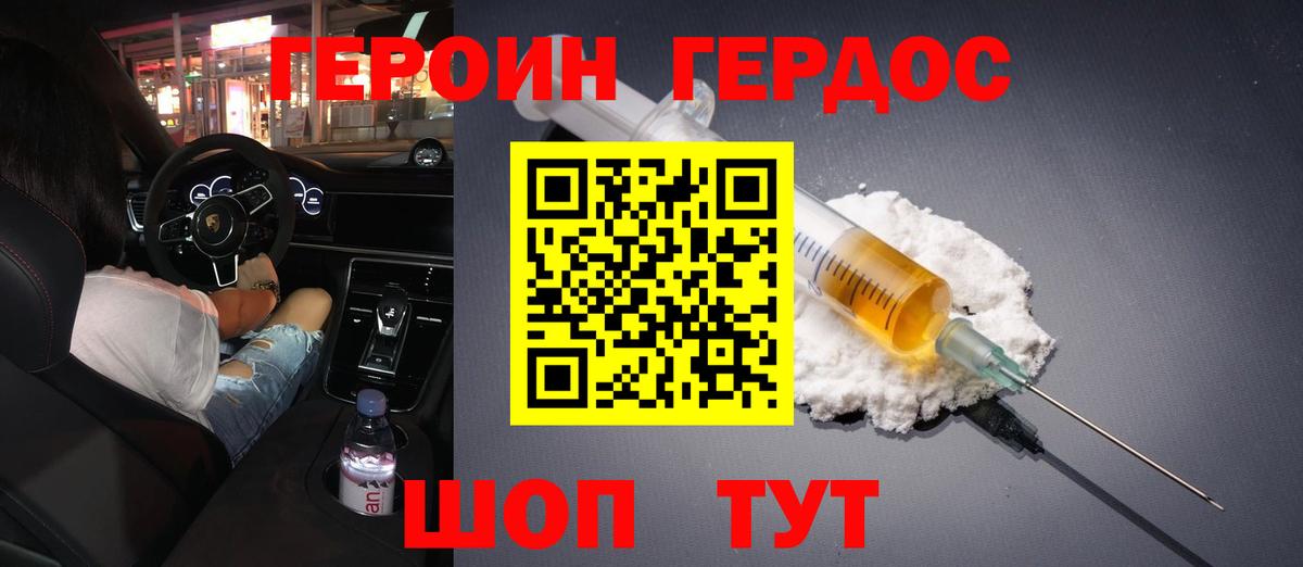 Героин  Вход с VPN  Кудымкар  Героин гречка 