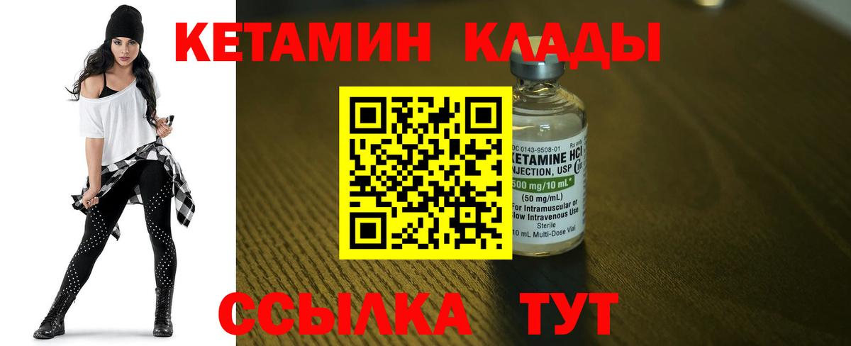 Кудымкар  Кетамин VHQ  Вход с VPN 