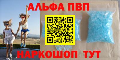 ALPHA-PVP Кимры