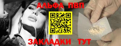 ALPHA-PVP Кимры