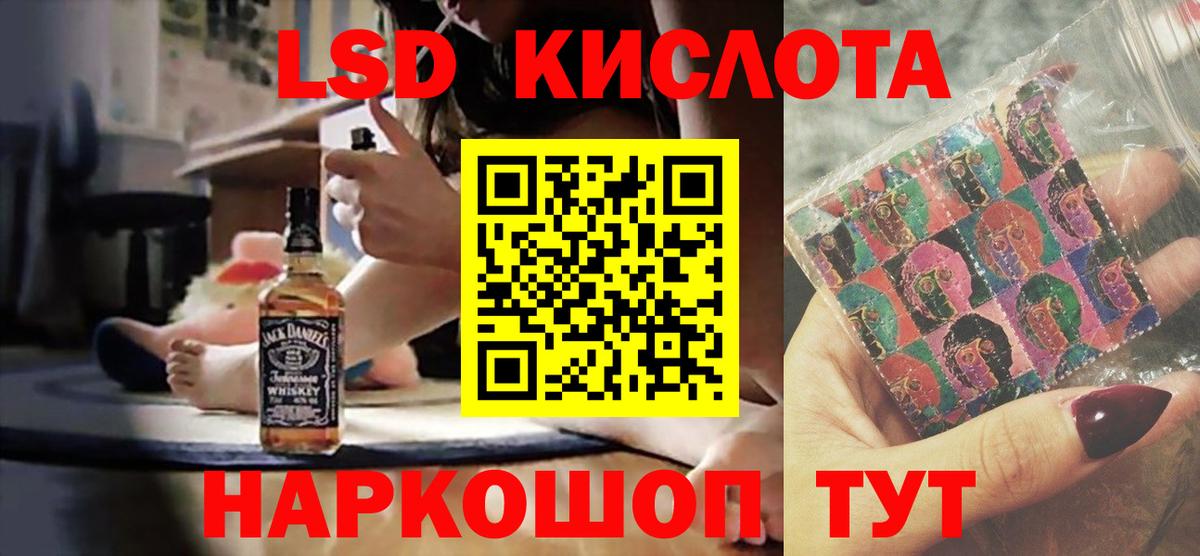 ЛСД экстази кислота  Вход с VPN  ЛСД экстази кислота  LSD-25 экстази  Кудымкар 