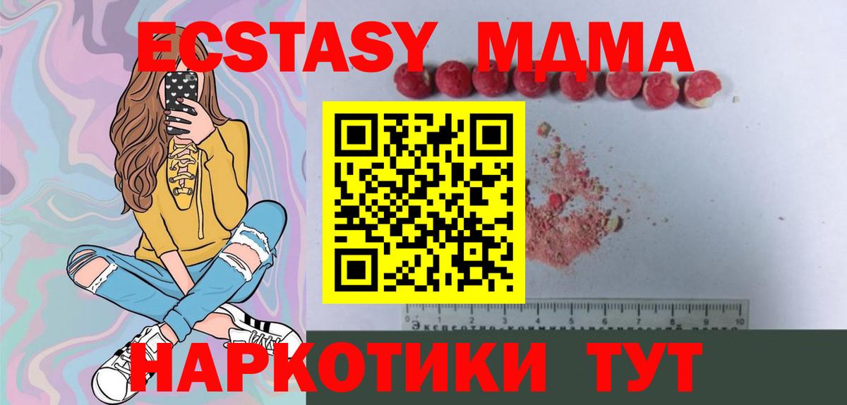 MDMA кристаллы Кудымкар
