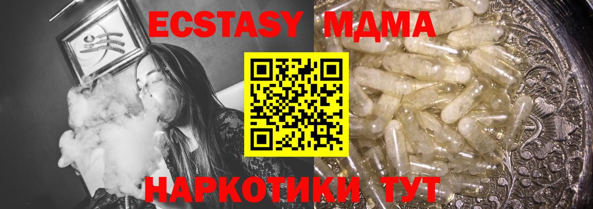 МДМА кристаллы  Вход с VPN  Кудымкар 