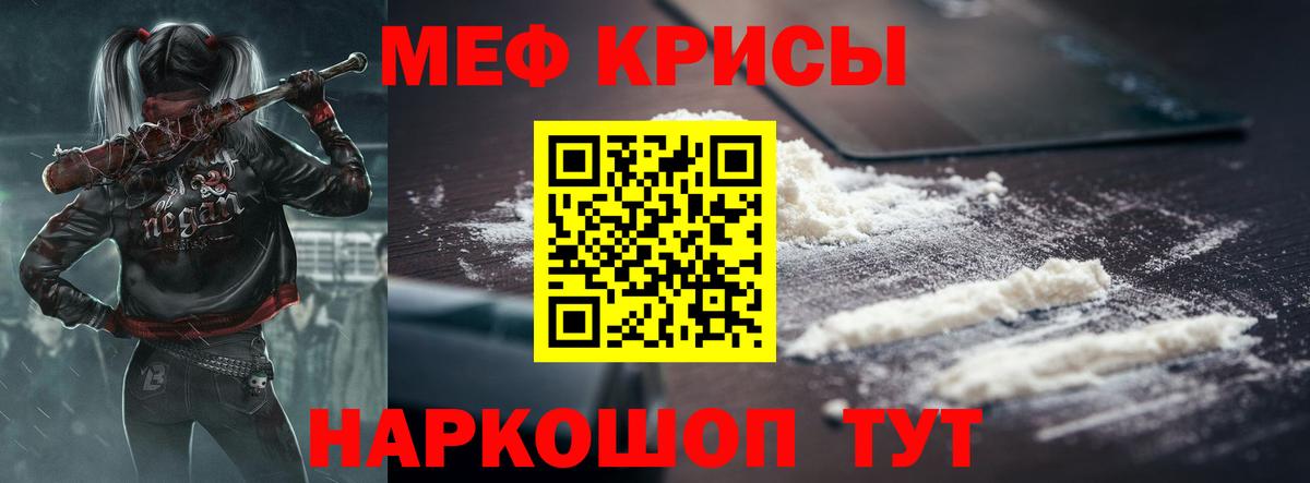 МЯУ-МЯУ  Вход с VPN  МЯУ-МЯУ  Кудымкар  где купить наркотик  МЕФ VHQ 
