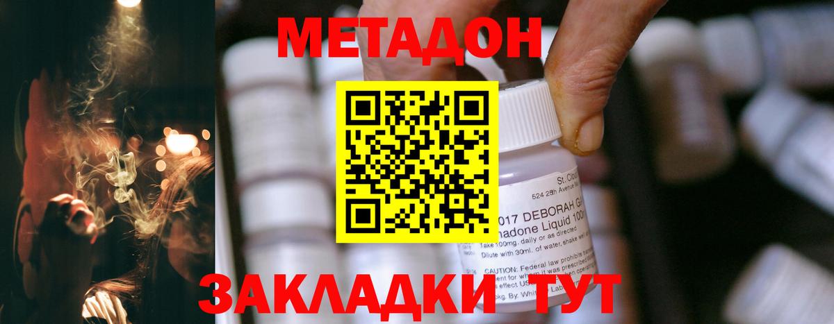 Кудымкар  Метадон VHQ  Вход с VPN 