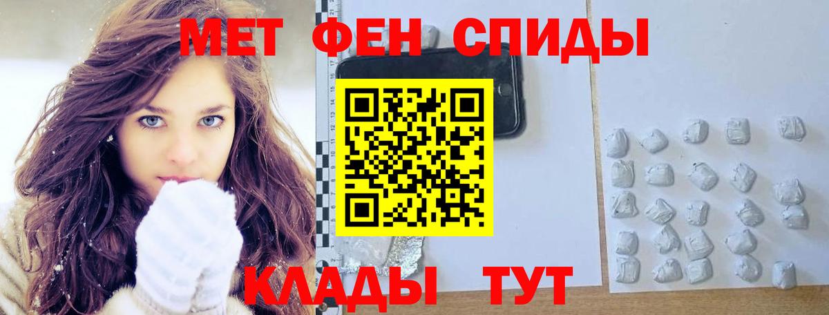 Кудымкар  Первитин кристалл  Первитин  Вход с VPN 