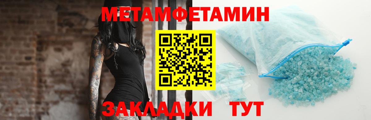 Метамфетамин мет Кудымкар