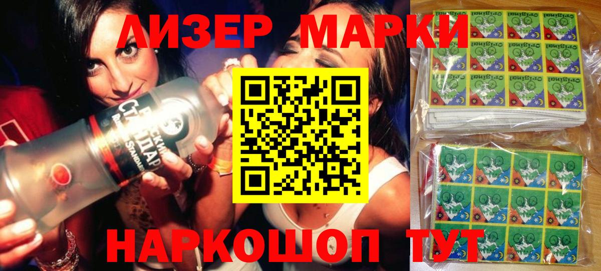 Наркотические марки  Марки 25I-NBOMe 1,8мг  Марки 25I-NBOMe 1,8мг  Вход с VPN  Кудымкар 